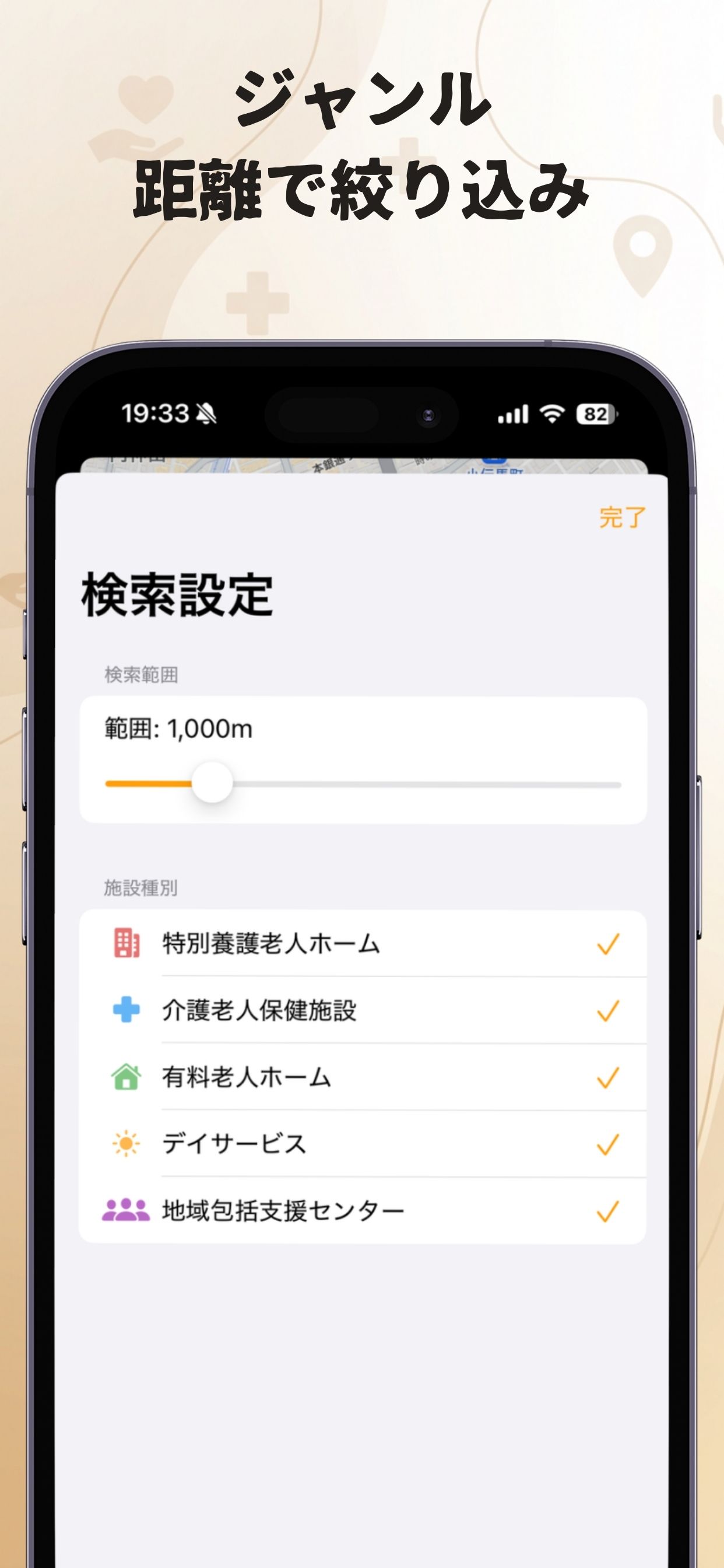 施設の詳細情報